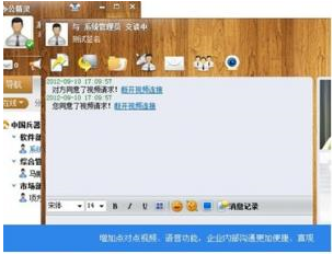 通達(dá)OA精靈主界面增加新建視頻會(huì)議的功能