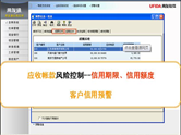 用友普及版為成長(zhǎng)型企業(yè)發(fā)展奠定堅(jiān)實(shí)平臺(tái)