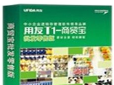 用友T1-商貿寶普及版(單站點)