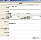 工程項(xiàng)目檢查