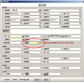 項目保證金管理