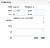 資格審查查詢