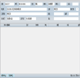 現(xiàn)場收貨管理