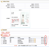 證書(shū)信息添加