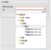 主要物資月計(jì)劃