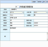 質(zhì)量目標(biāo)計(jì)劃