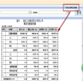 勞務(wù)月度應(yīng)付表