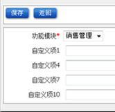 單據(jù)擴(kuò)展屬性設(shè)置