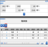 其他往來(lái)單位檔案