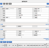 新建其他出庫(kù)單
