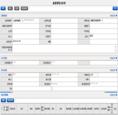 新建銷(xiāo)售出庫(kù)單