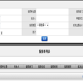 庫(kù)存報(bào)損單列表