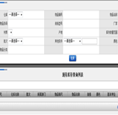 現(xiàn)有庫存查詢