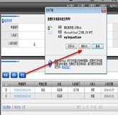 期初庫(kù)存列表