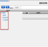 配送審批流程設(shè)置