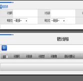 銷售計(jì)劃列表