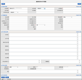 新建競爭對手檔案