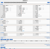 新建銷(xiāo)售訂單