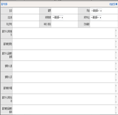 新建客戶聯(lián)系人