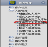 生產(chǎn)完工入庫(kù)單列表