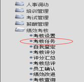 考核任務(wù)