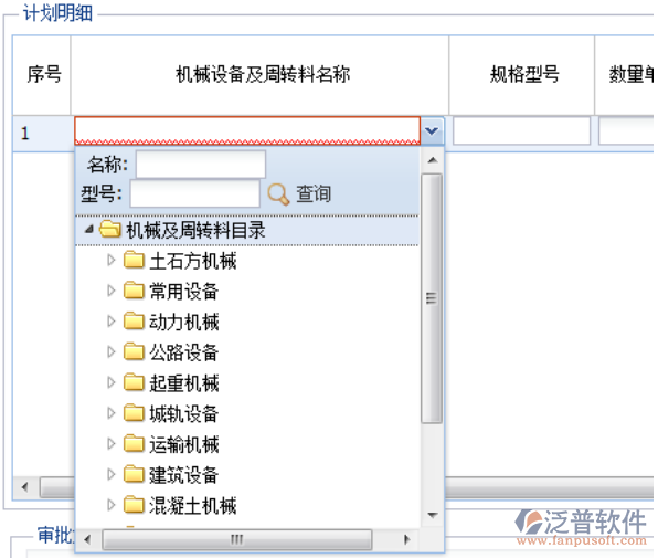 機械(周轉材料)租賃計劃補充