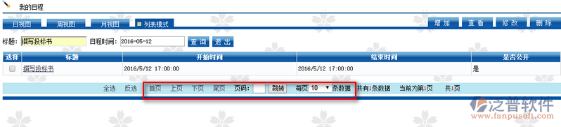 2016-05-12列表，顯示.png