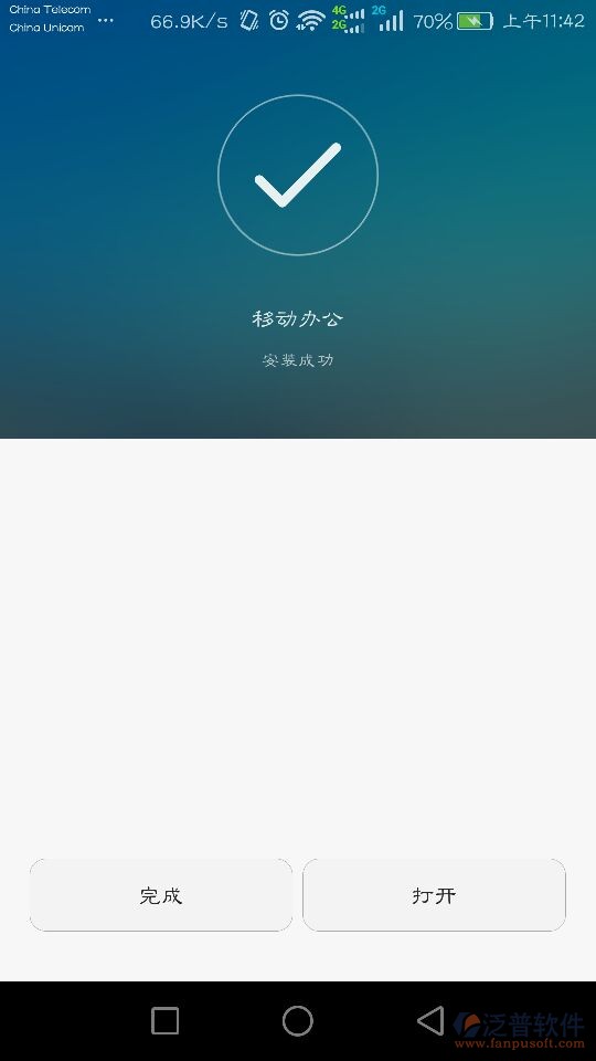 手機OA安裝5.jpg
