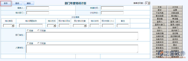 部門年度培訓(xùn)計(jì)劃6.png