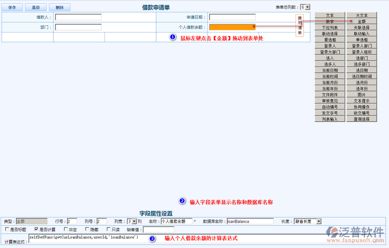 借款申請單設計5.png