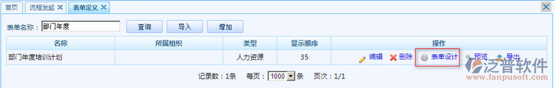 部門年度培訓(xùn)計(jì)劃4.png