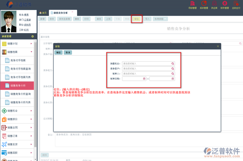 銷售競(jìng)爭(zhēng)分析2.png