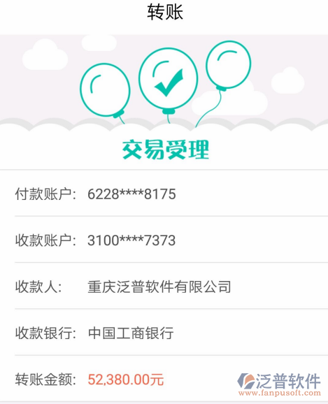 常州市通潤建設工程有限公司簽約工程管理<a href=http://newsbd7.com/oa/ target=_blank class=infotextkey>OA系統(tǒng)</a>打款簽約記錄附圖