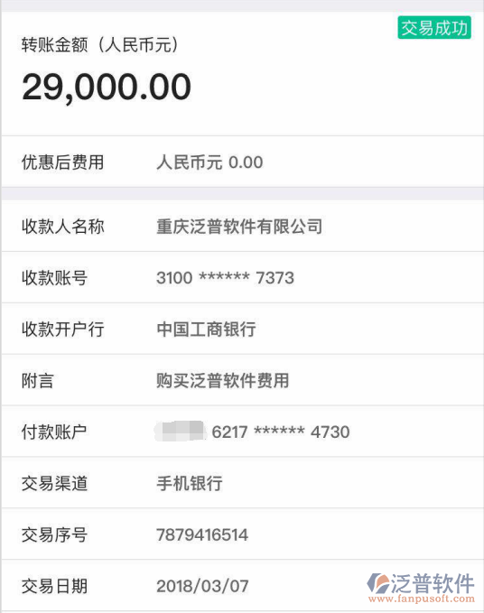安徽洪巨建筑裝飾工程有限公司簽約裝飾工程<a href=http://newsbd7.com/xm/ target=_blank class=infotextkey>項(xiàng)目管理系統(tǒng)</a>打款簽約記錄附圖