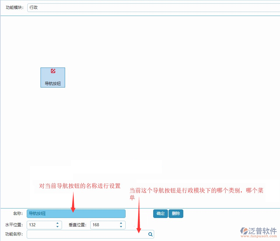 導航功能設(shè)置.png