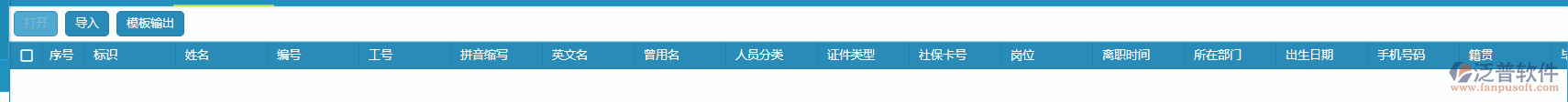 分包招標(biāo)采購計劃excel導(dǎo)入操作