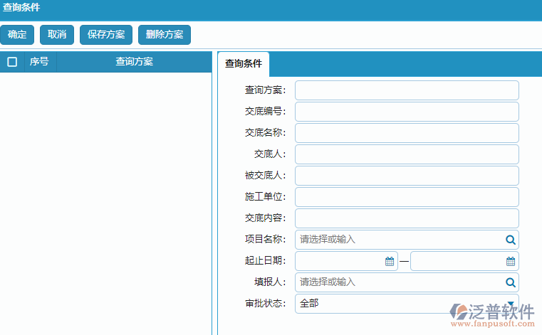 技術(shù)交底列表查詢條件設置.png