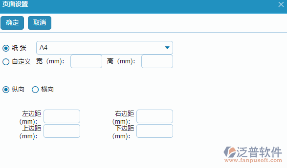 分包招標(biāo)采購(gòu)計(jì)劃單據(jù)打印設(shè)置