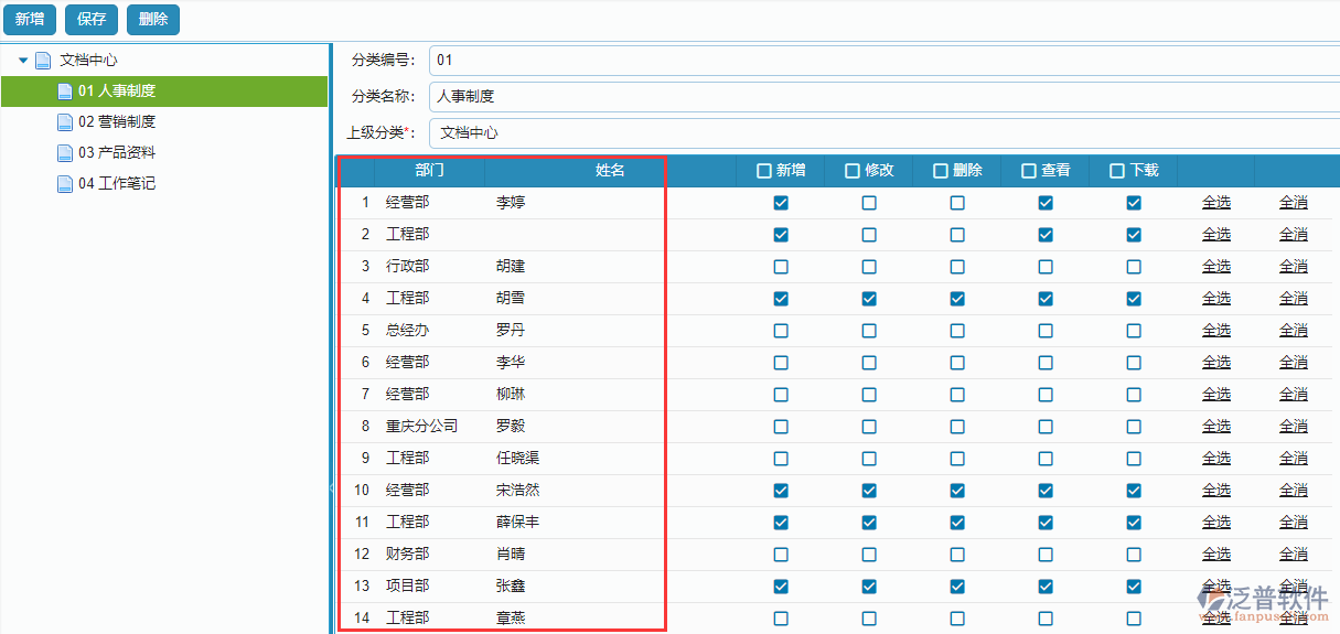 文檔類(lèi)別設(shè)置.png