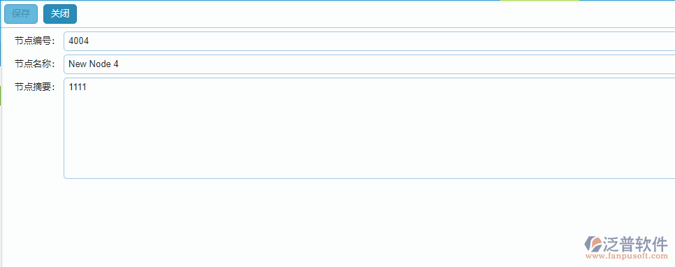流程設計界面節(jié)點摘要填寫.png