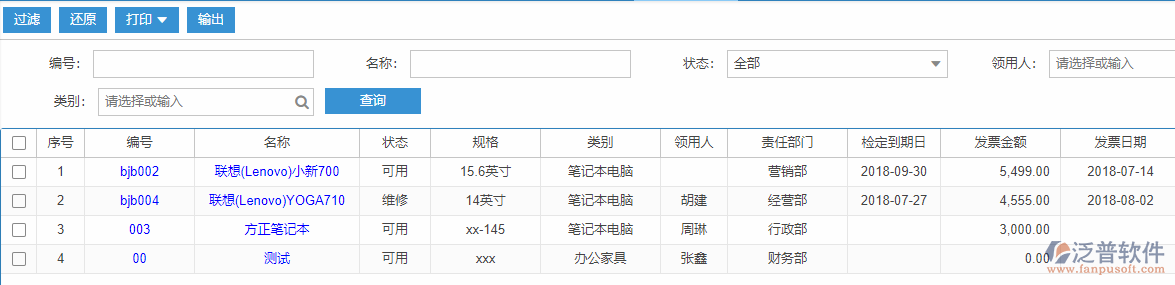 我的資產.png
