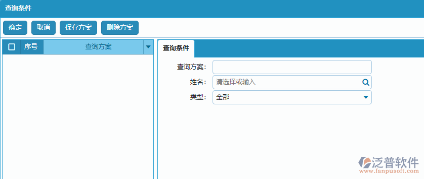 證件管理查詢(xún)條件設(shè)置.png