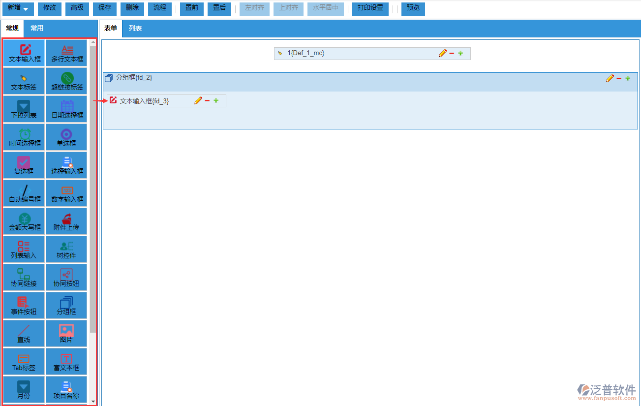 表單設(shè)計常規(guī).png