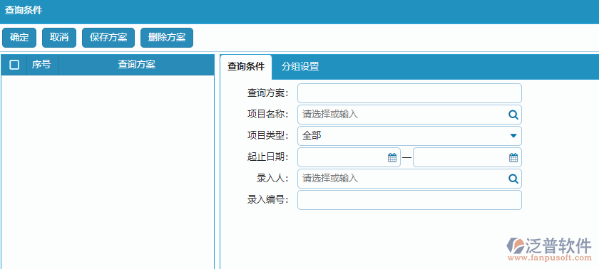 競(jìng)爭(zhēng)對(duì)手情況查詢(xún)報(bào)表?xiàng)l件方案設(shè)置