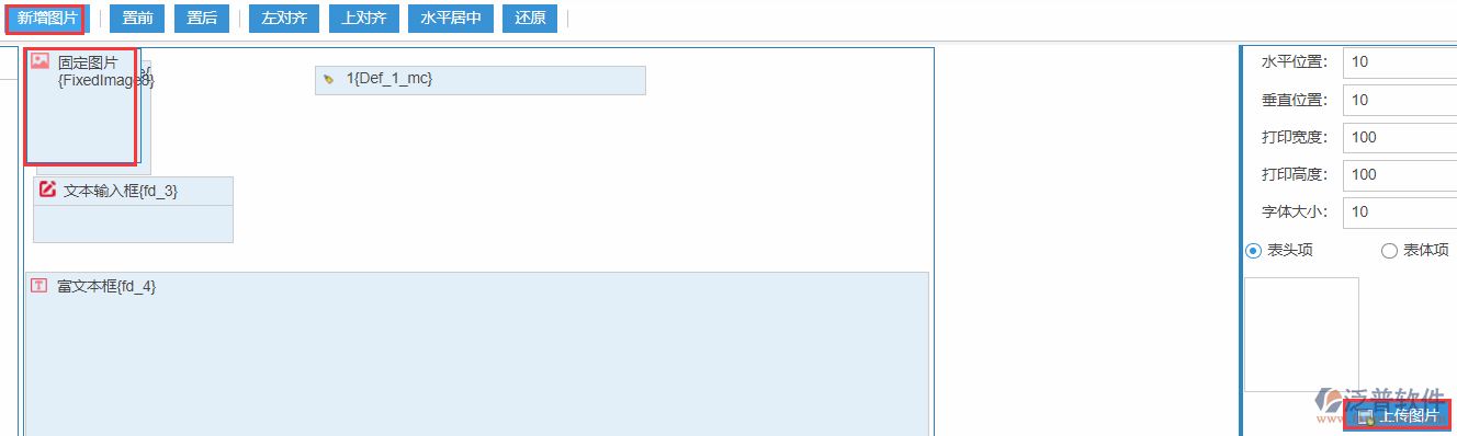 表單設(shè)計新增圖片.png