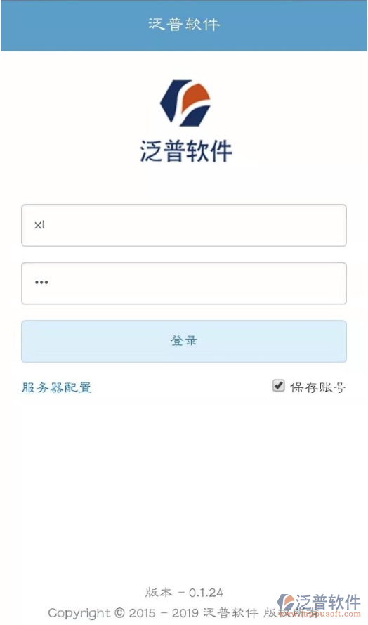 泛普OA辦公軟件手機(jī)版注冊