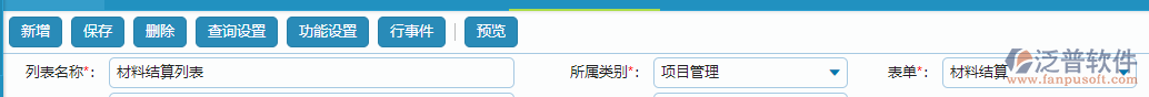列表新增選項.png
