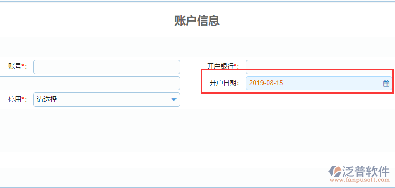 日期選擇框實現(xiàn)效果.png