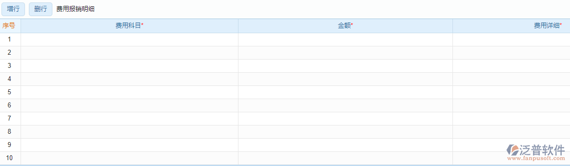 明細表增加字段.png