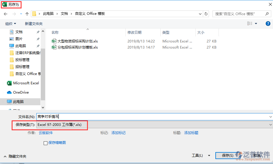 建筑工程項目的競爭對手情況模板另存